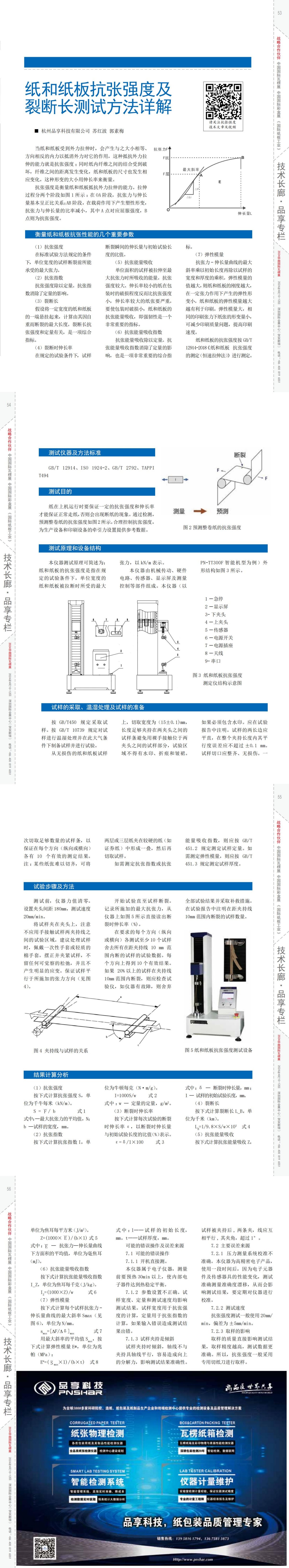 1749187642890730.jpg 《紙箱世界》2023年10月刊品享_00(1).jpg