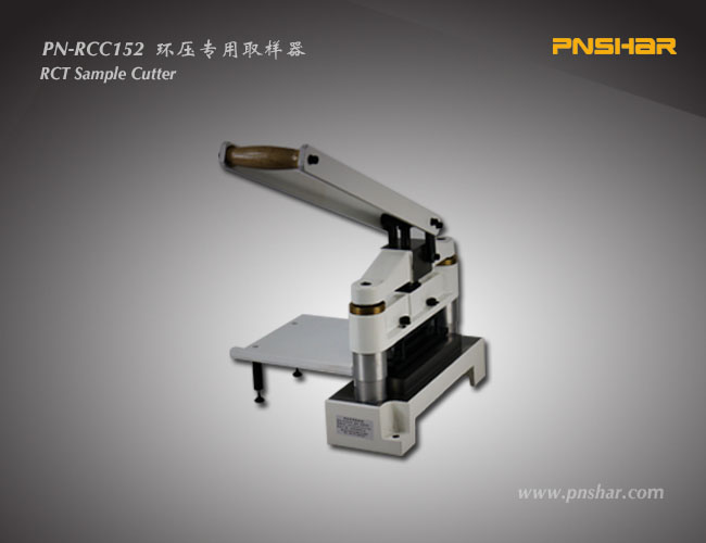 環壓專用取樣器