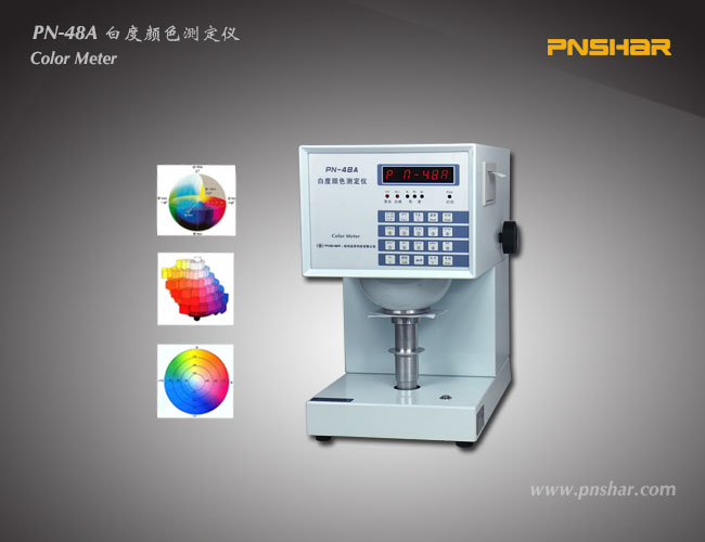 白度顏色測(cè)定儀