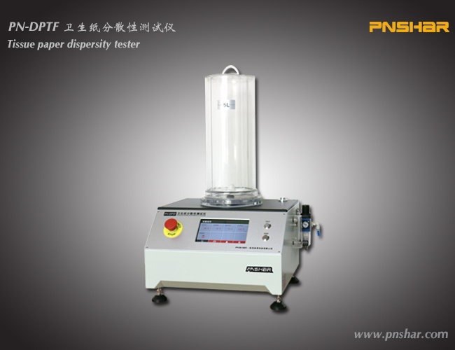 衛(wèi)生紙分散性測試儀
