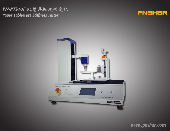 紙餐具挺度測定儀