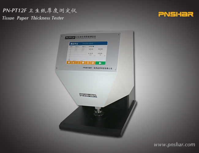 衛生紙專用厚度測定儀